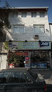 مواد غذایی و بهداشتی