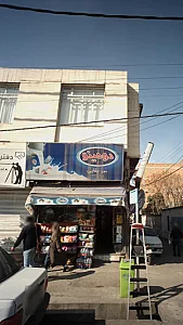 سوپر بقایی