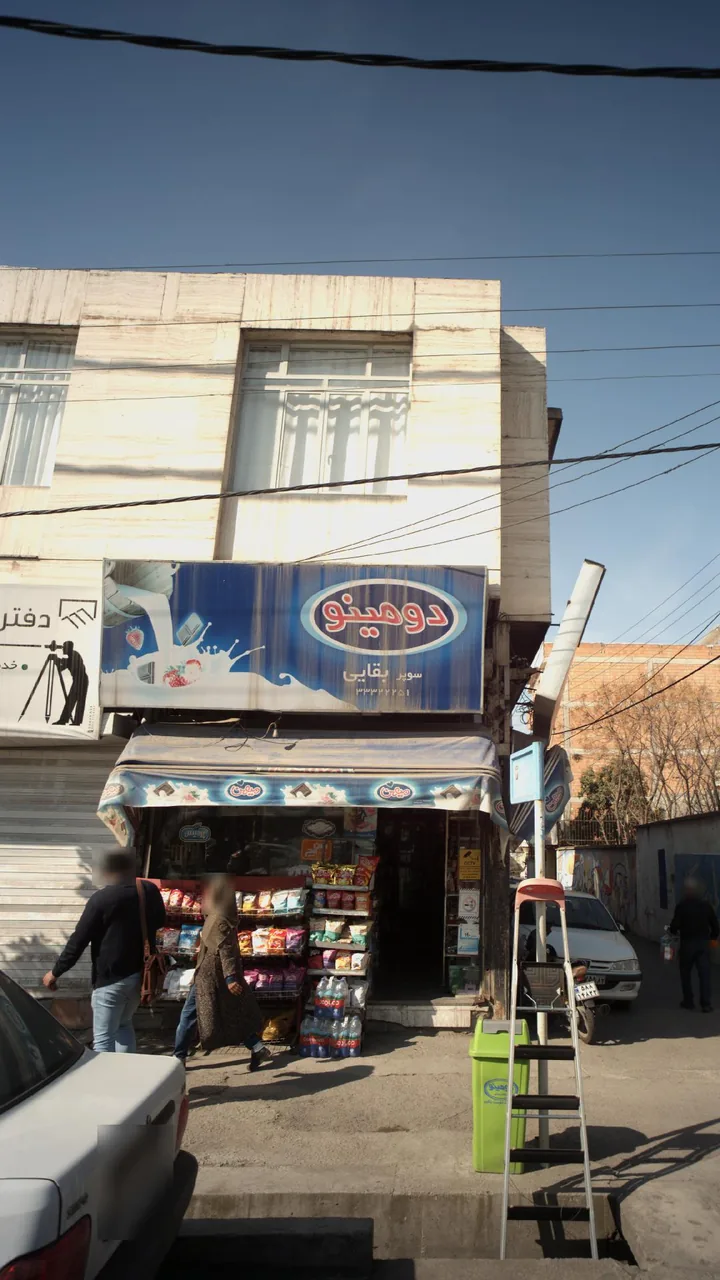سوپر بقایی