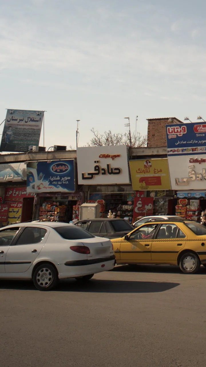 سوپر شنتیا
