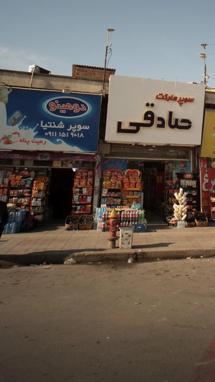 سوپر شنتیا - تصویر 2