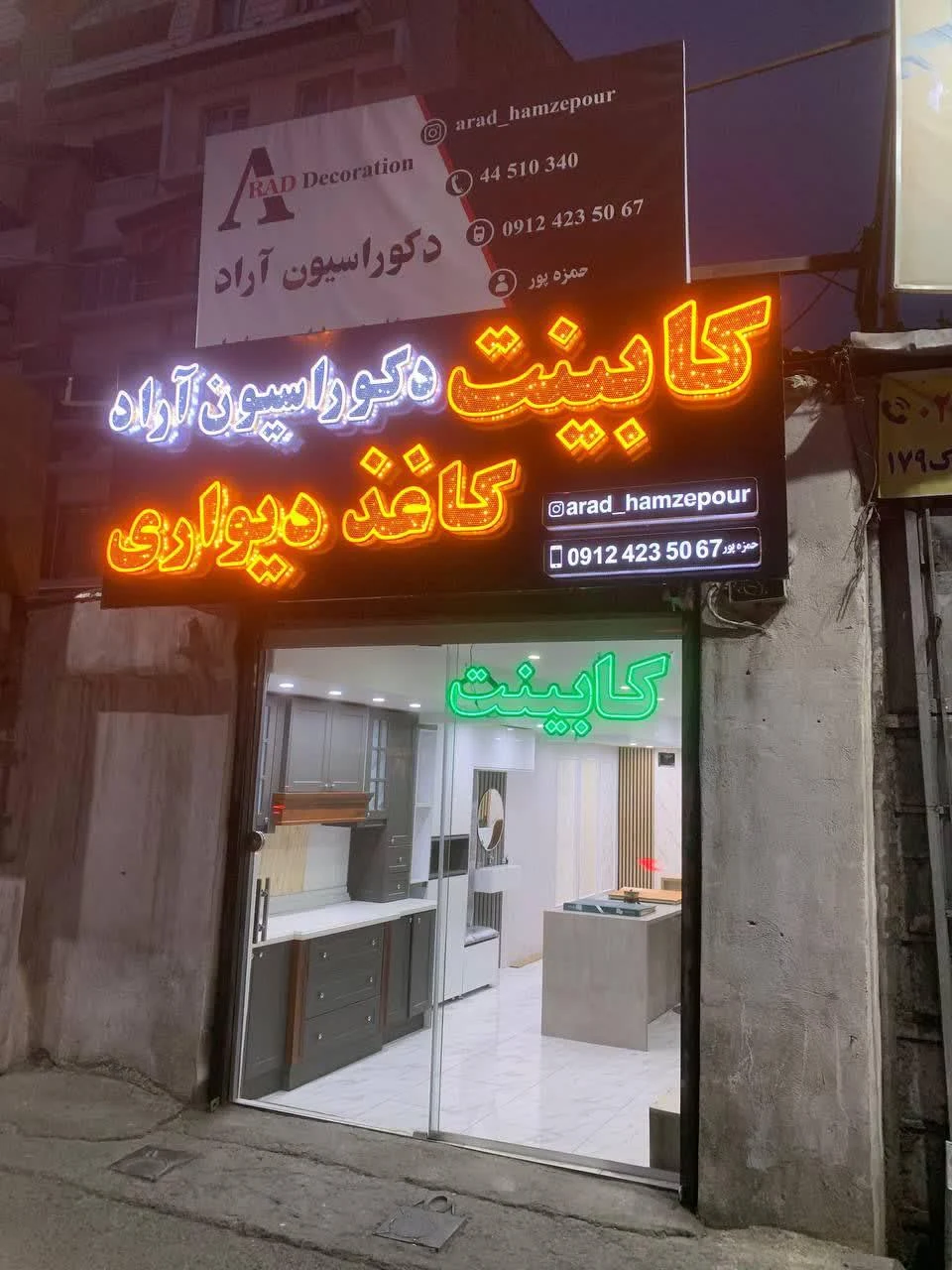 دکوراسیون داخلی آراد - تصویر 3