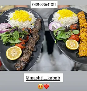 رستوران مشتی کباب