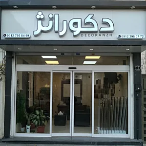 فروشگاه دکورانژ