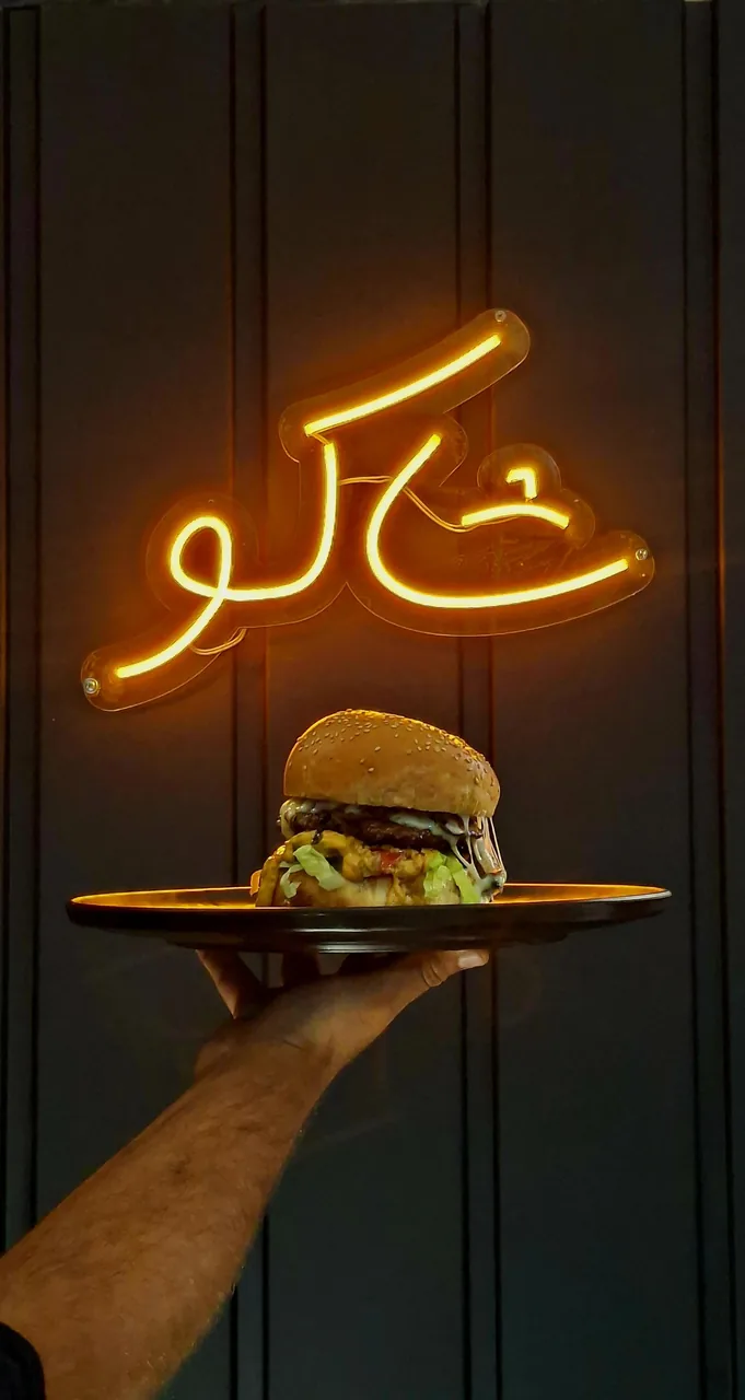 فست فود شاکو