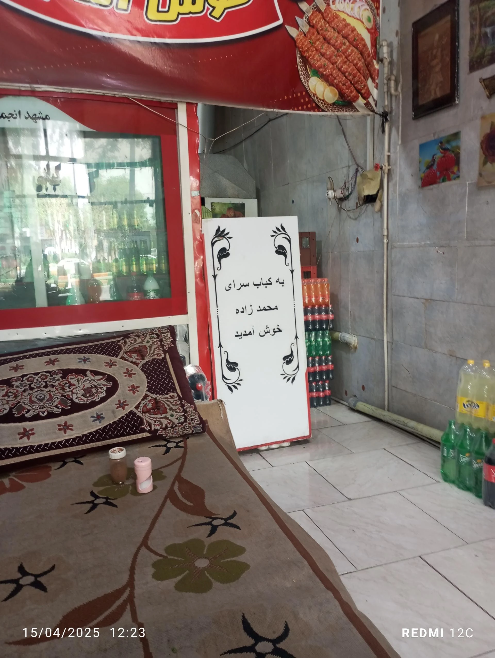 کبابی وحدت - کبابی و چلوکبابی در مشهد - تصویر 2