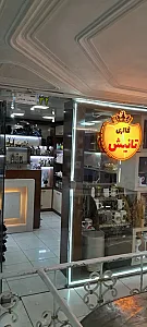 گالری تانیش