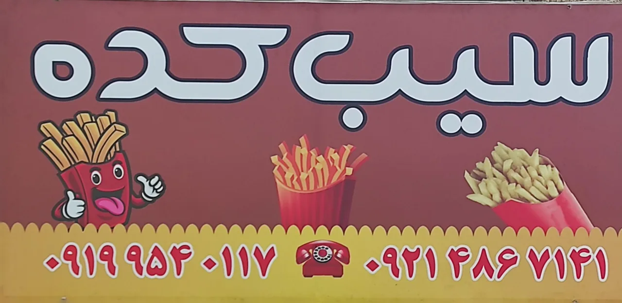 سیب کده - تصویر 3