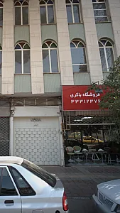 فروشگاه باکری - نیلپر