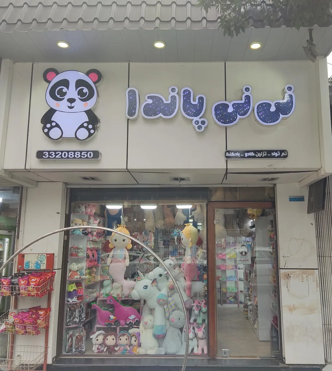 عروسک نی نی پاندا