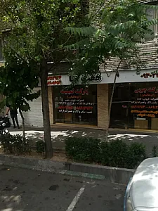 فروشگاه پارکت اوهانیان