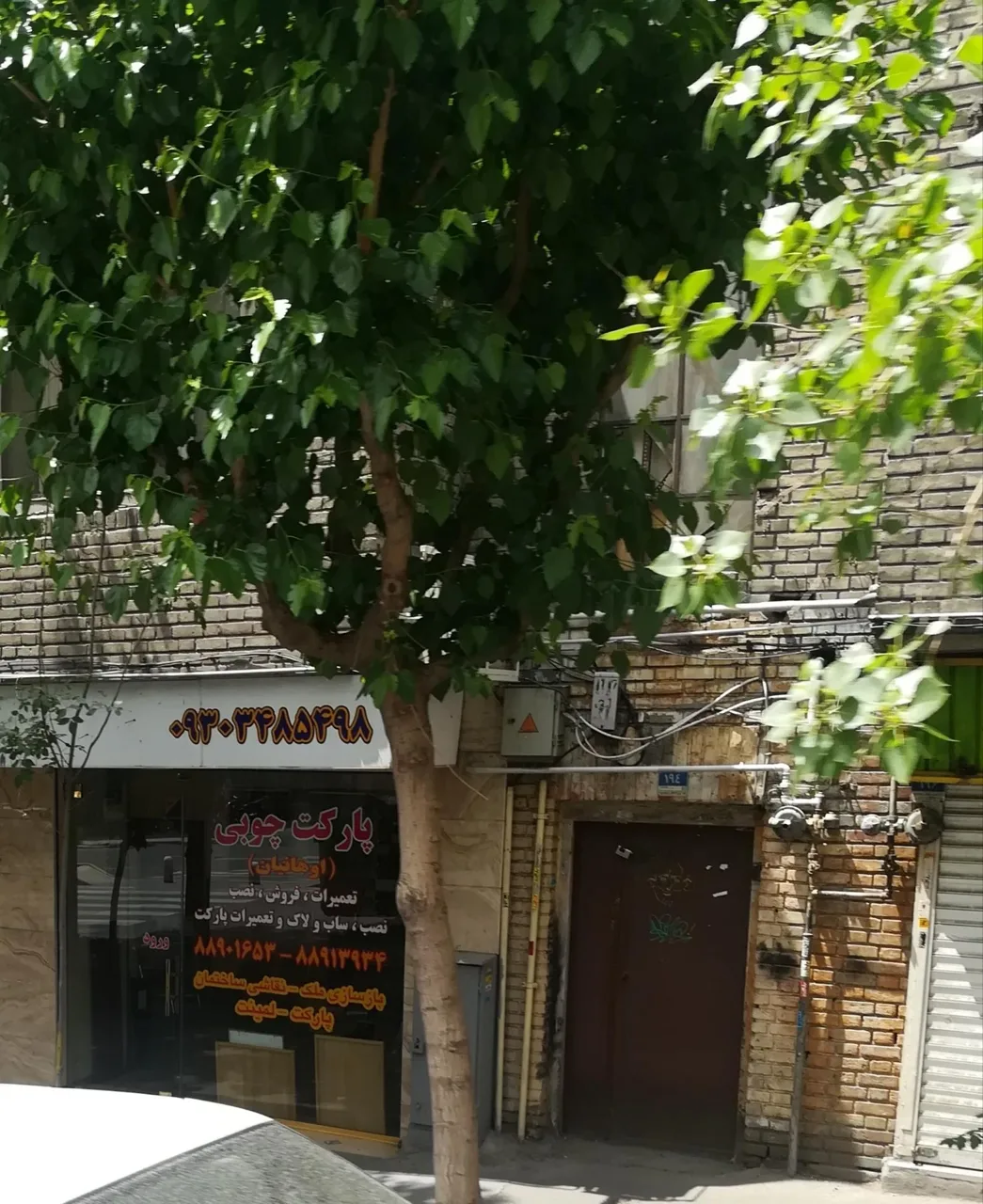 فروشگاه پارکت اوهانیان - تصویر 5