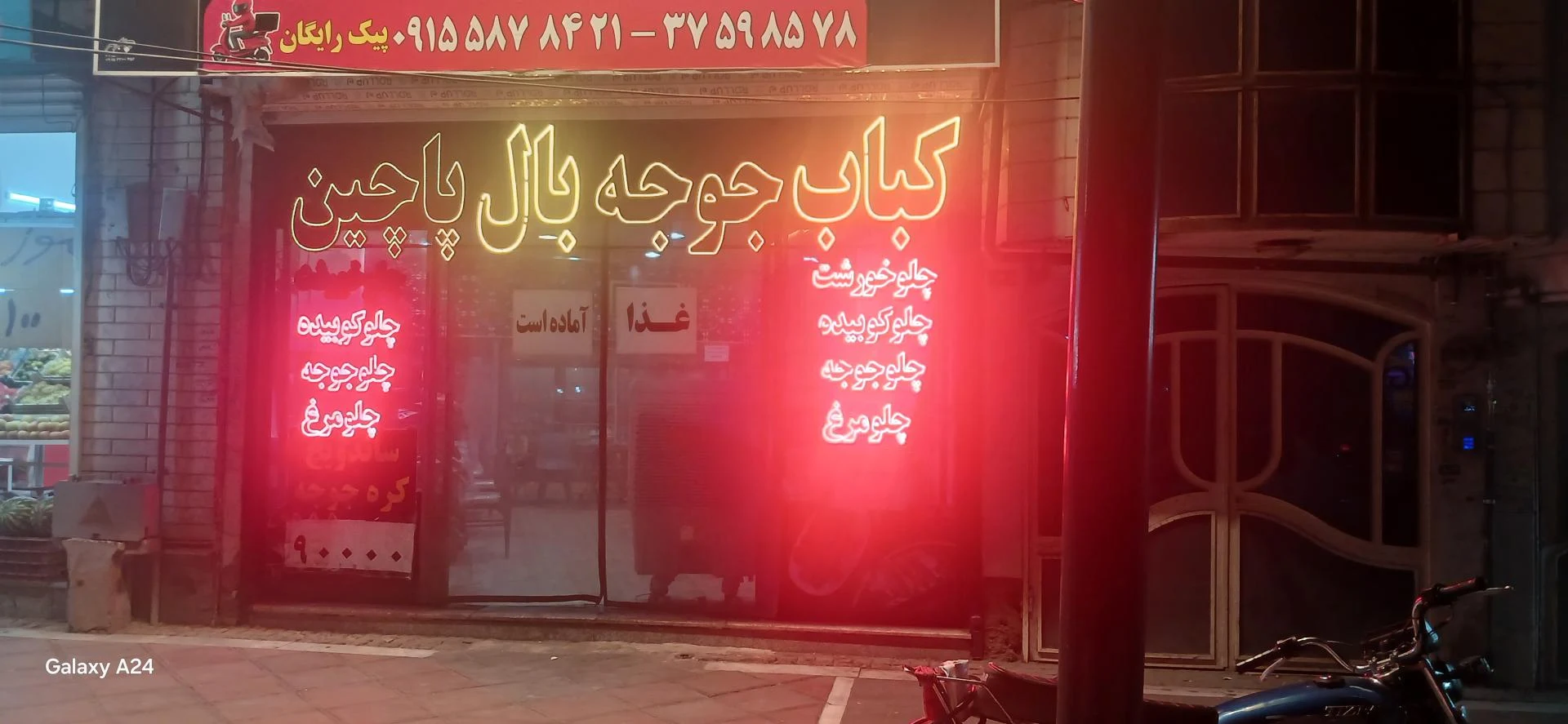 آشپز خانه میرزایی و پسران - رستوران در مشهد - تصویر 2