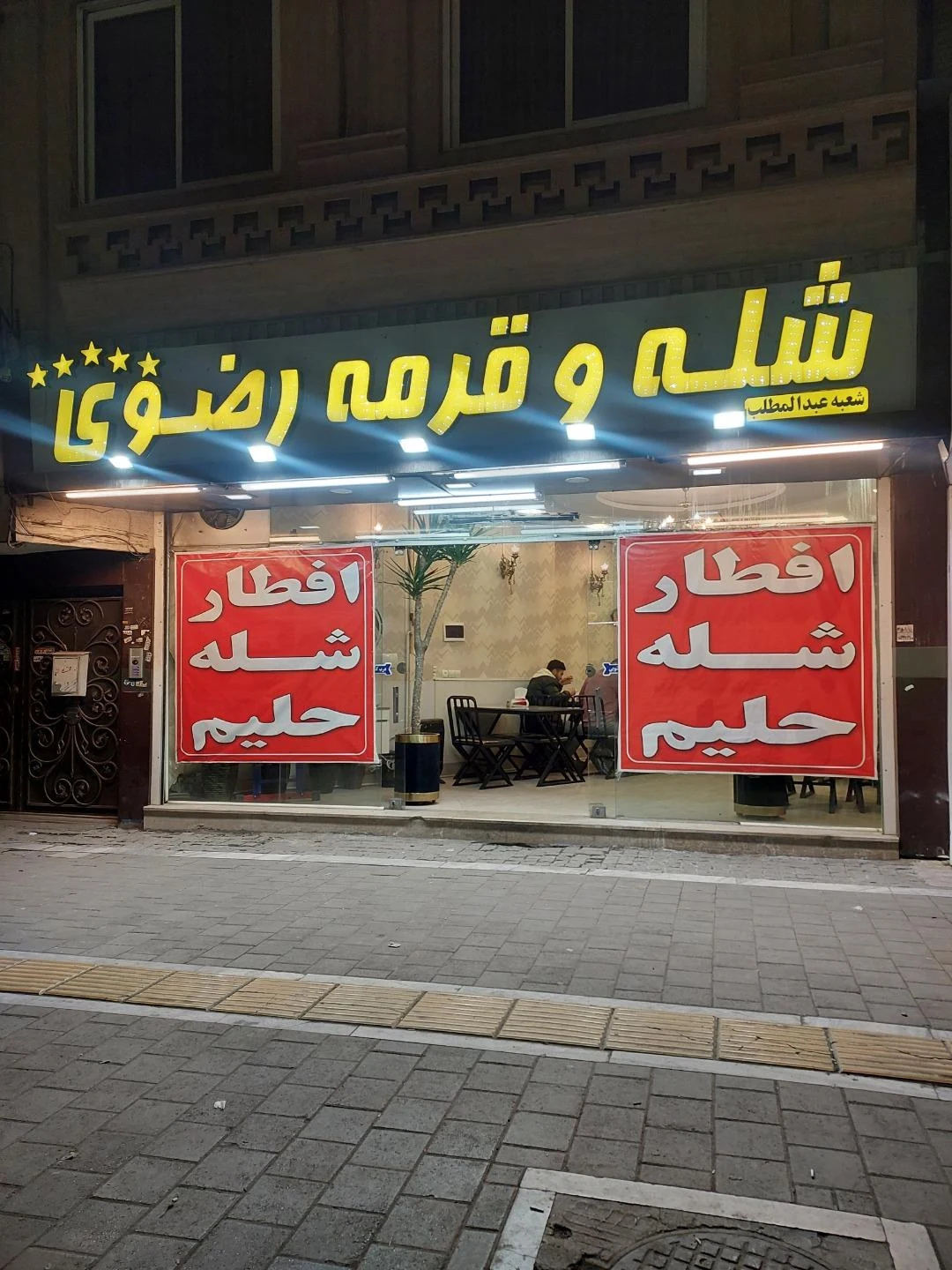 آشپز خانه میرزایی و پسران - رستوران در مشهد - تصویر 3