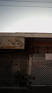 سیسمونی نی نی ناز