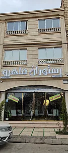 رستوران حقیقی