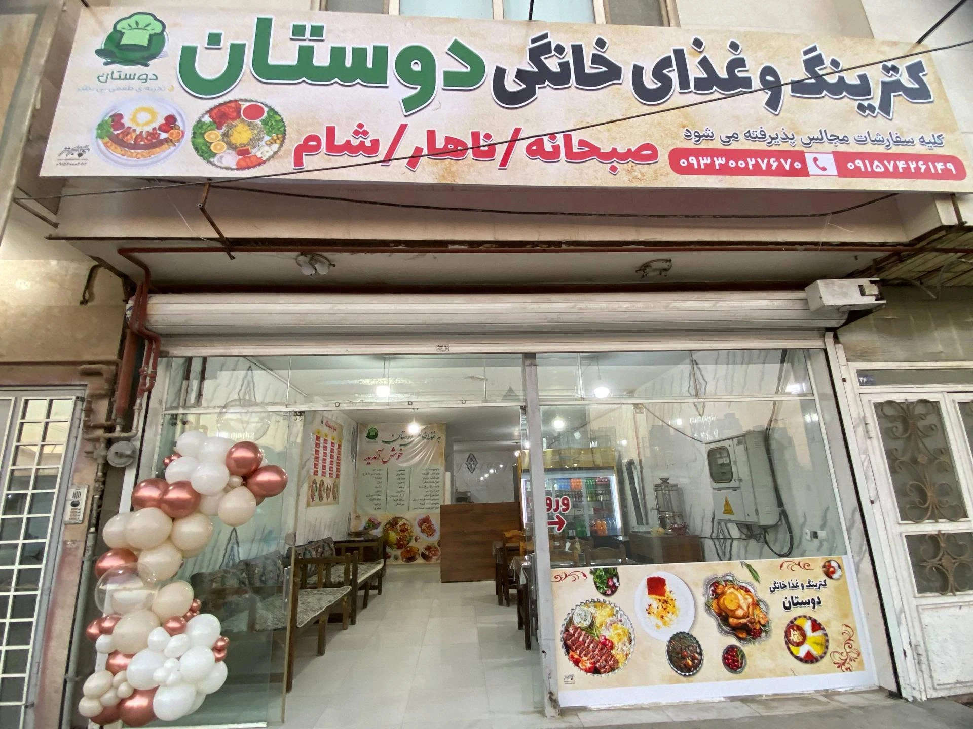 رستوران حقیقی - رستوران در مشهد - تصویر 2