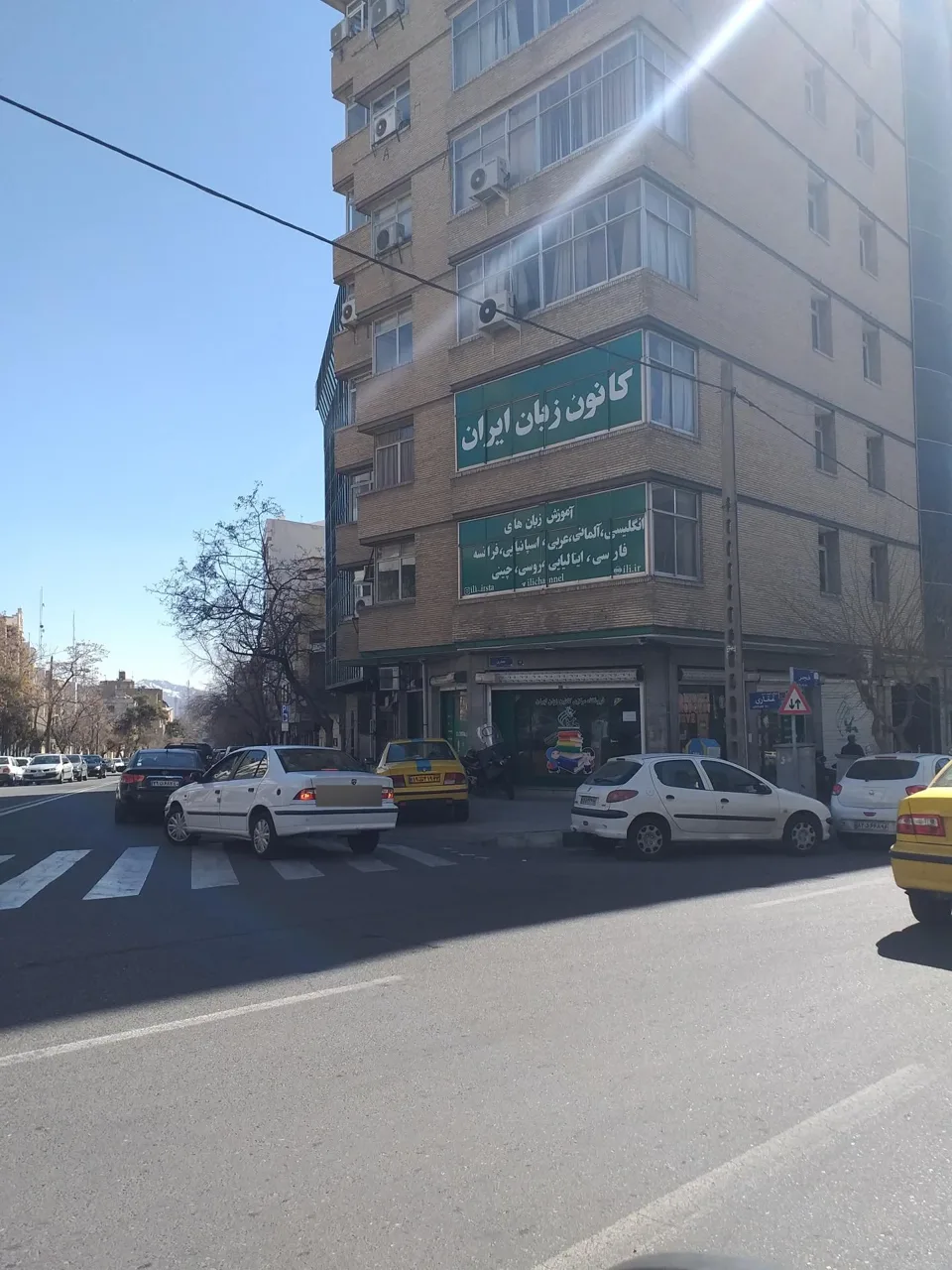 کانون زبان ایران - تصویر 3