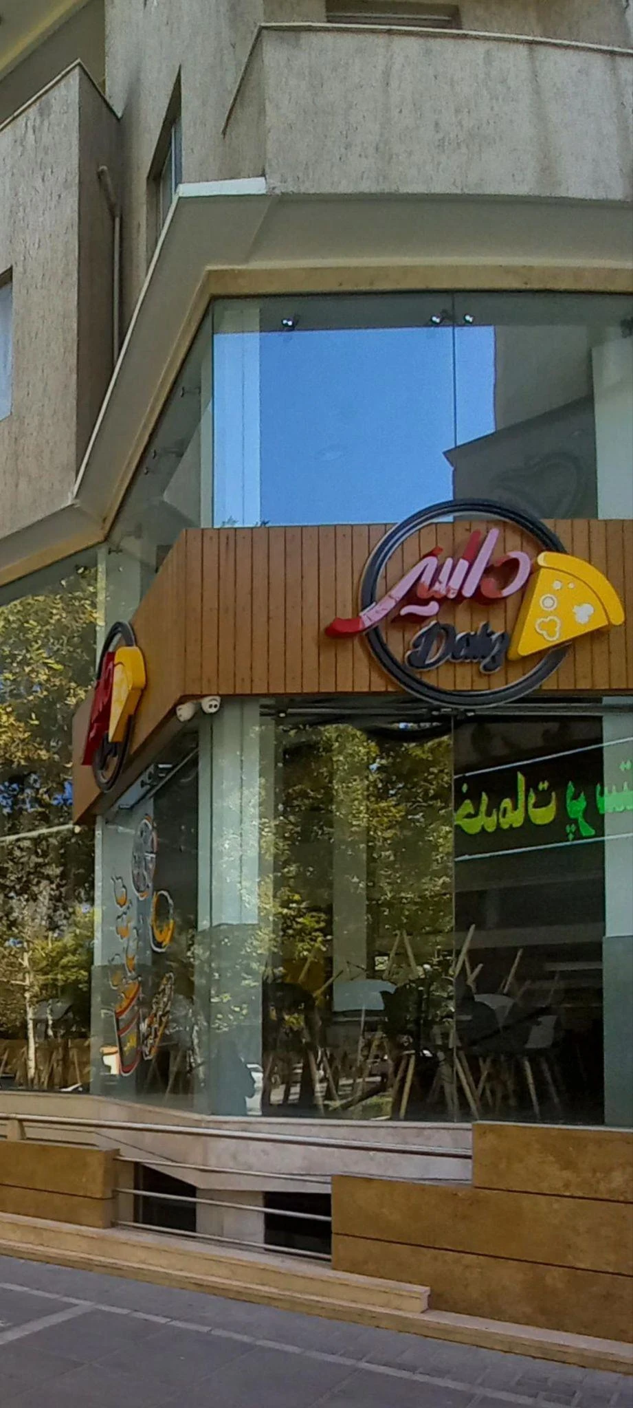 پیتزادالیز - رستوران در مشهد - تصویر 2