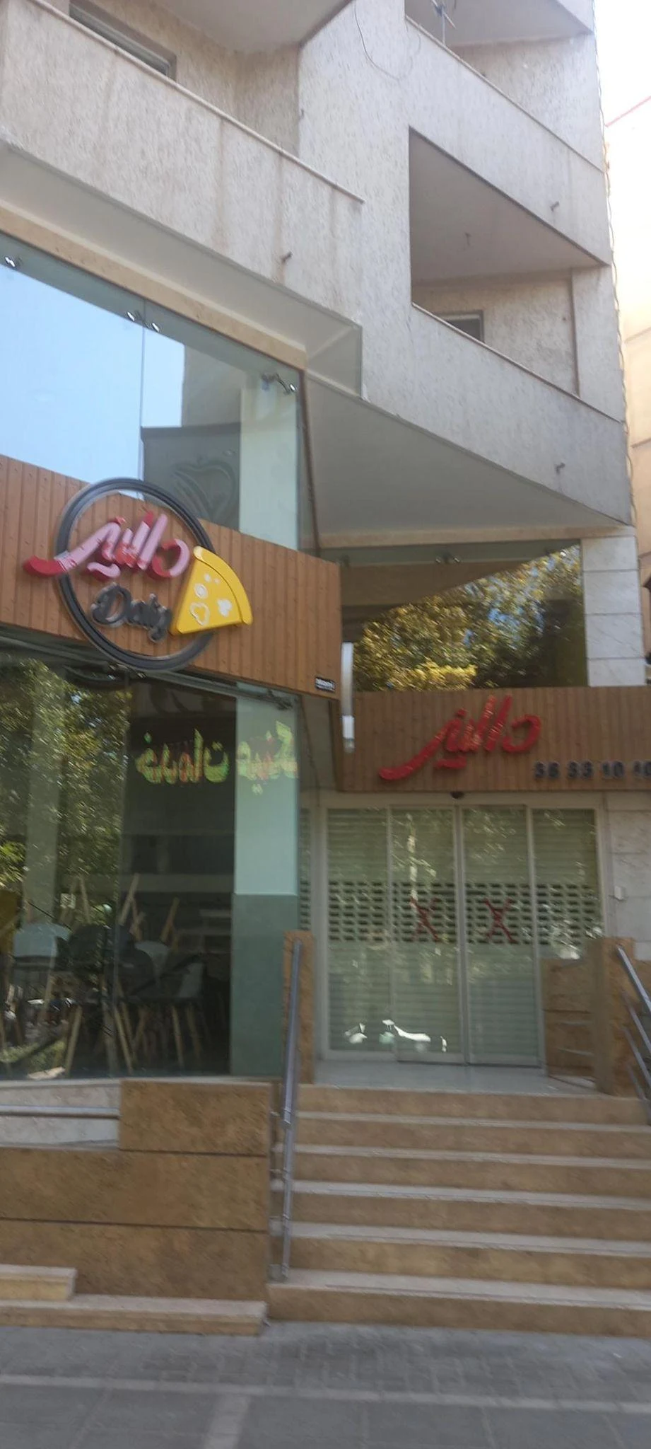 پیتزادالیز - رستوران در مشهد - تصویر 4
