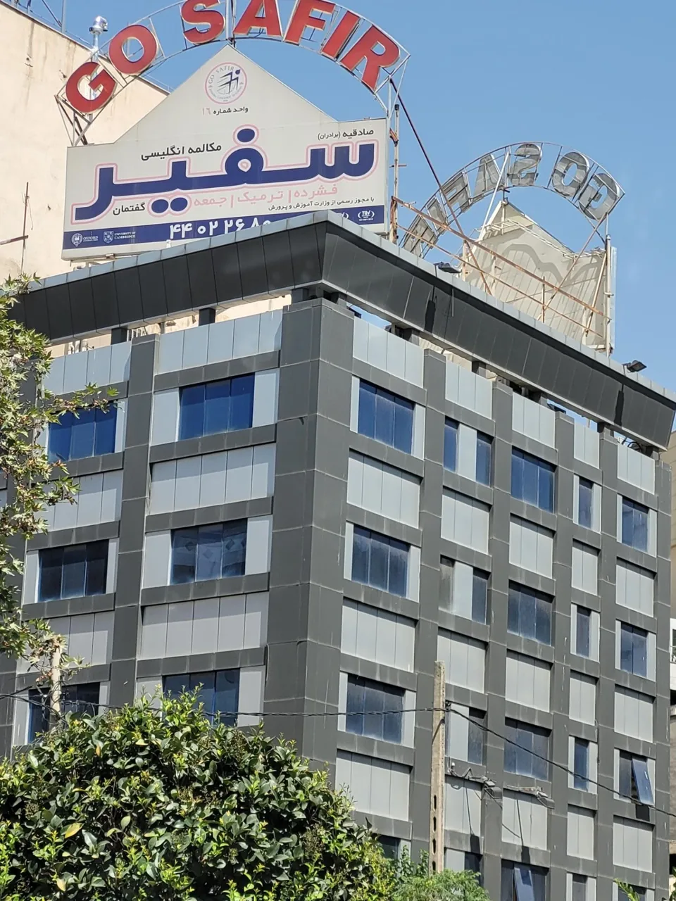 آموزشگاه زبان سفیر گفتمان - تصویر 2