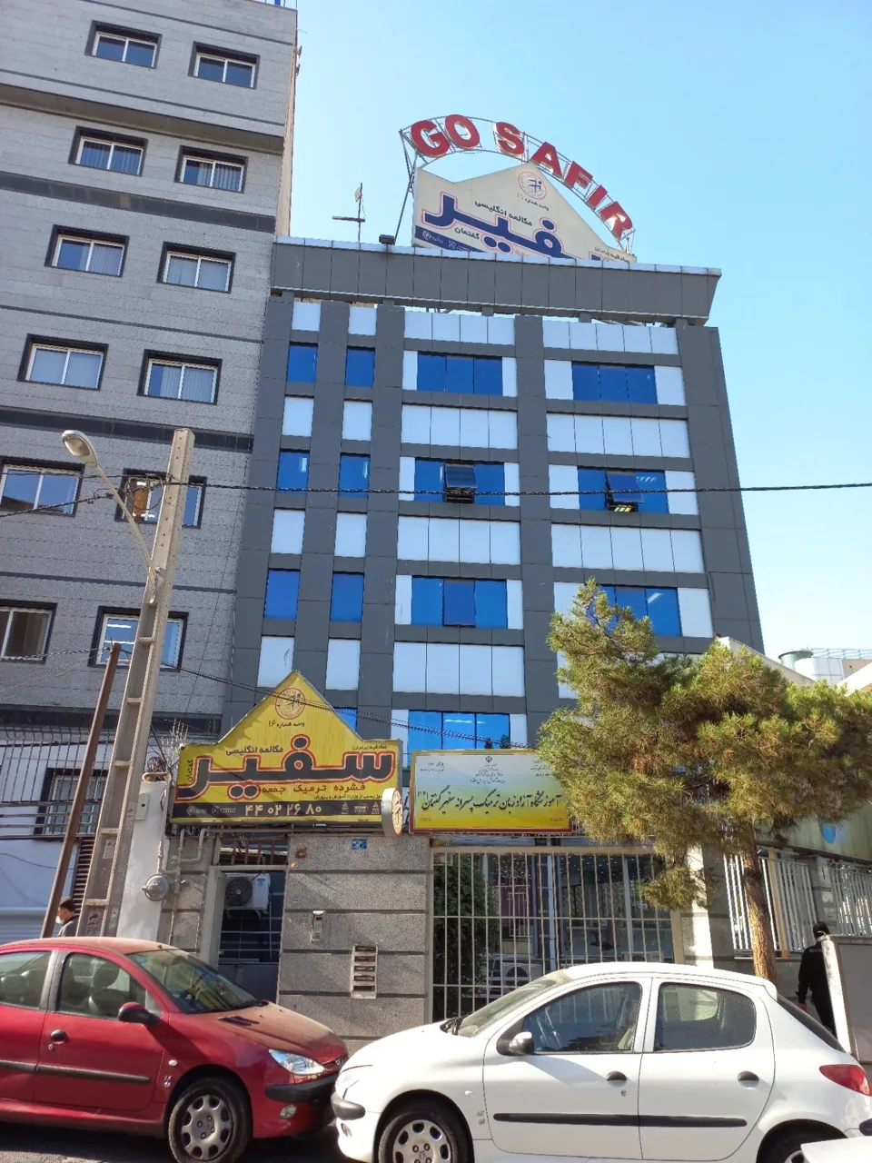 آموزشگاه زبان سفیر گفتمان - تصویر 3