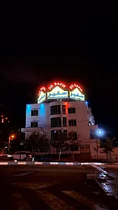 موسسه زبان سفیر
