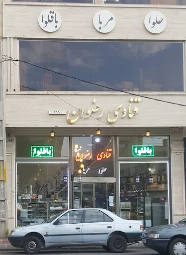 قنادی رضوان