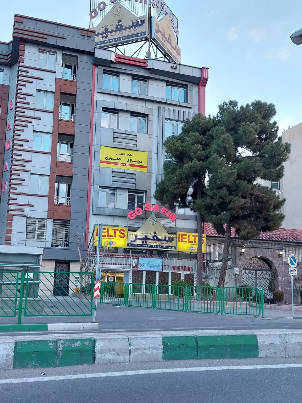 آموزشگاه زبان سفیر تهرانپارس - تصویر 2