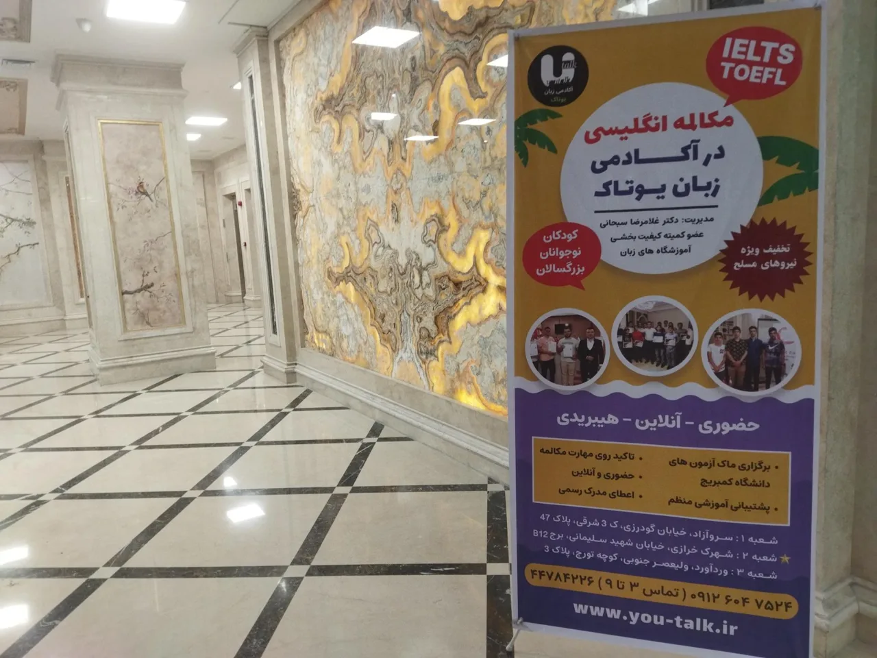 آکادمی زبان یوتاک - تصویر 5