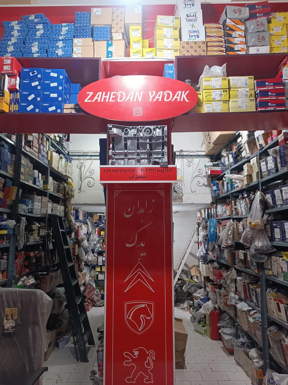 لوازم یدکی زاهدان یدک