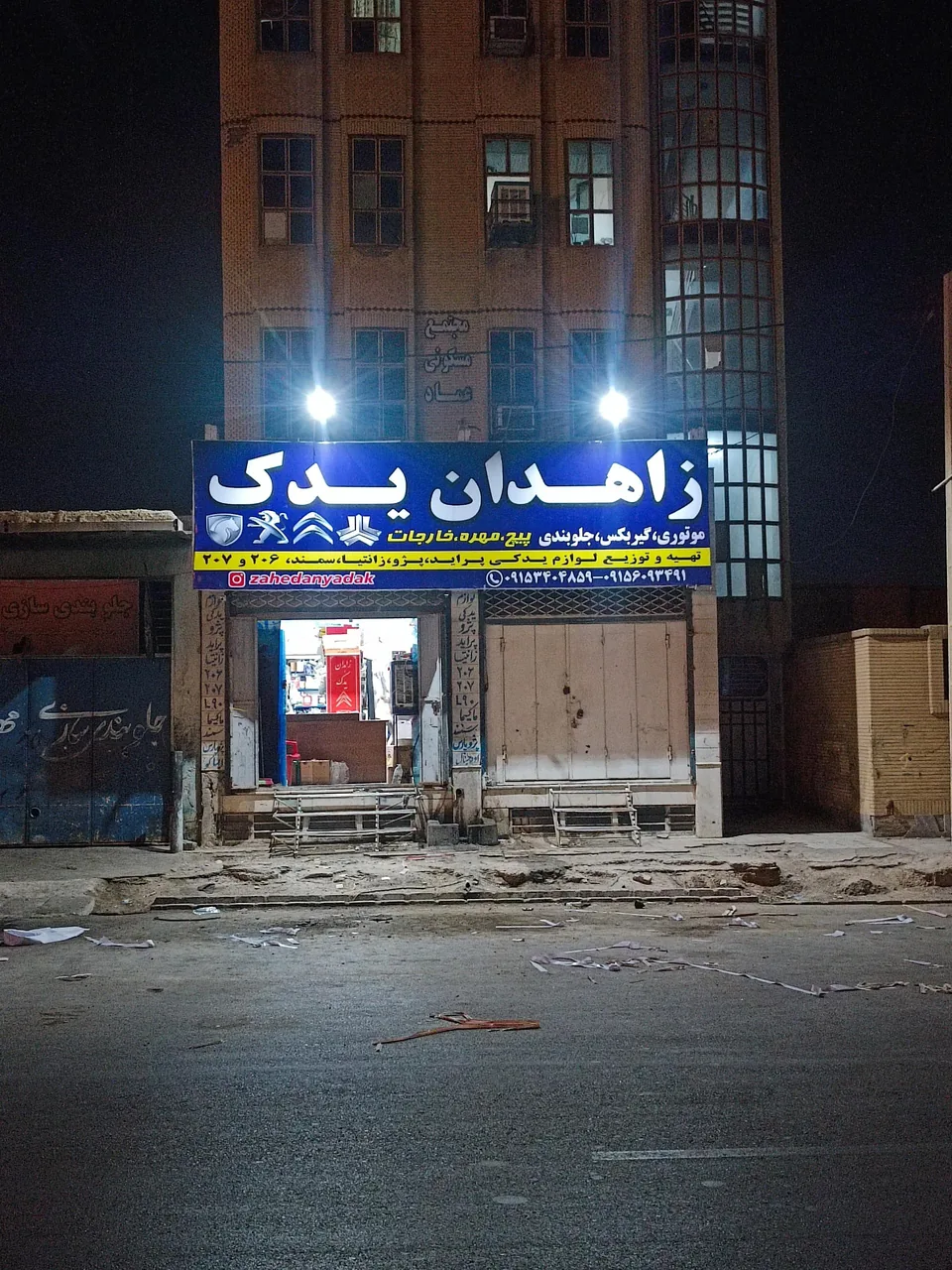 لوازم یدکی زاهدان یدک - تصویر 2