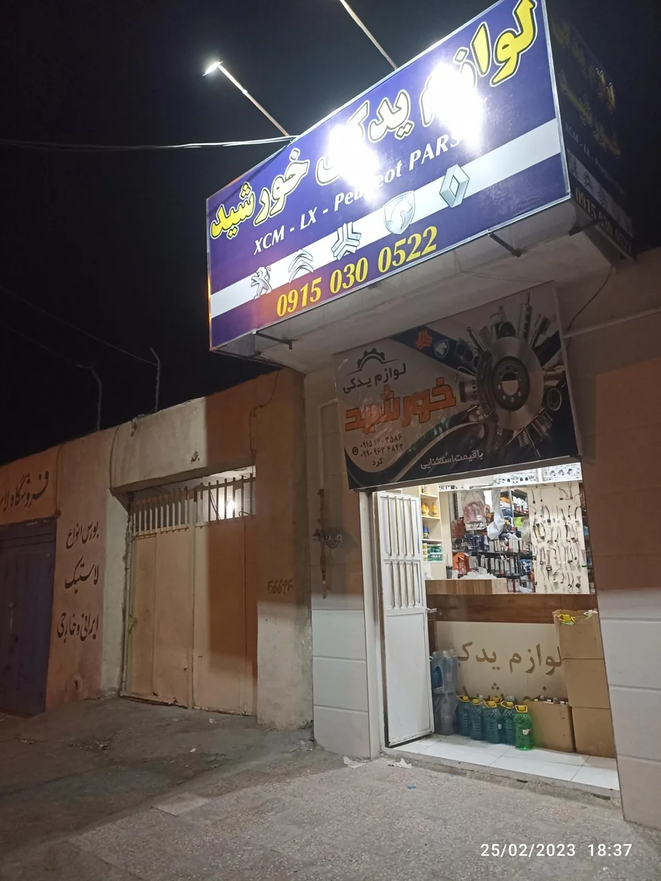 لوازم یدکی حضرتی