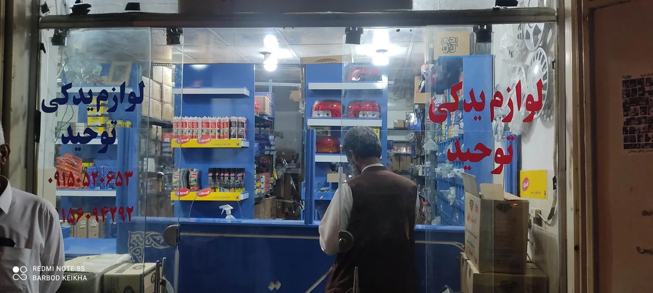 لوازم یدکی توحید - تصویر 2