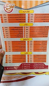 فست فود دوکتور
