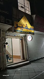 آموزشگاه زبان سفیر (شعبه نارمک)