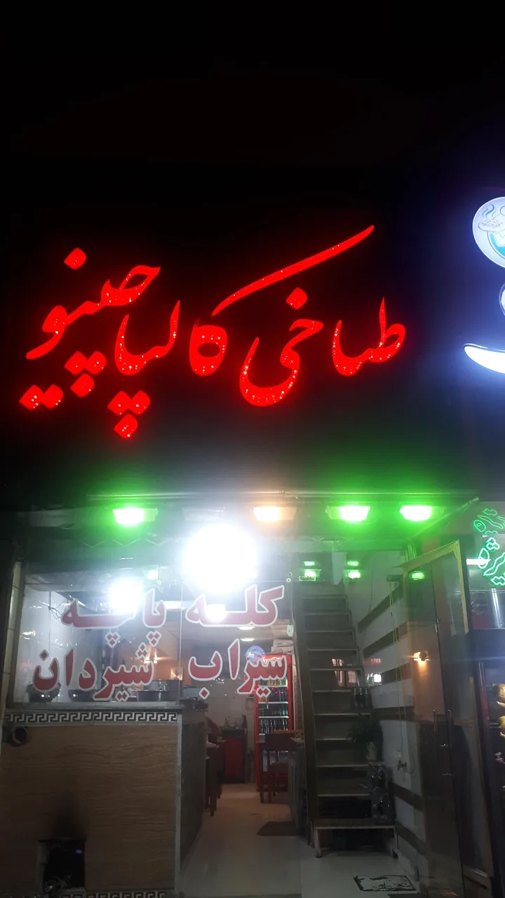 کله پزی کالپاچینو - تصویر 2