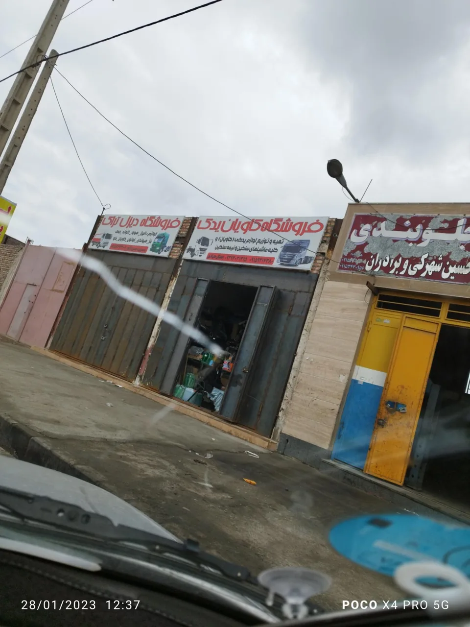 فروشگاه کاویان یدک صیادی