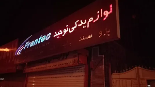 لوازم یدکی توحید