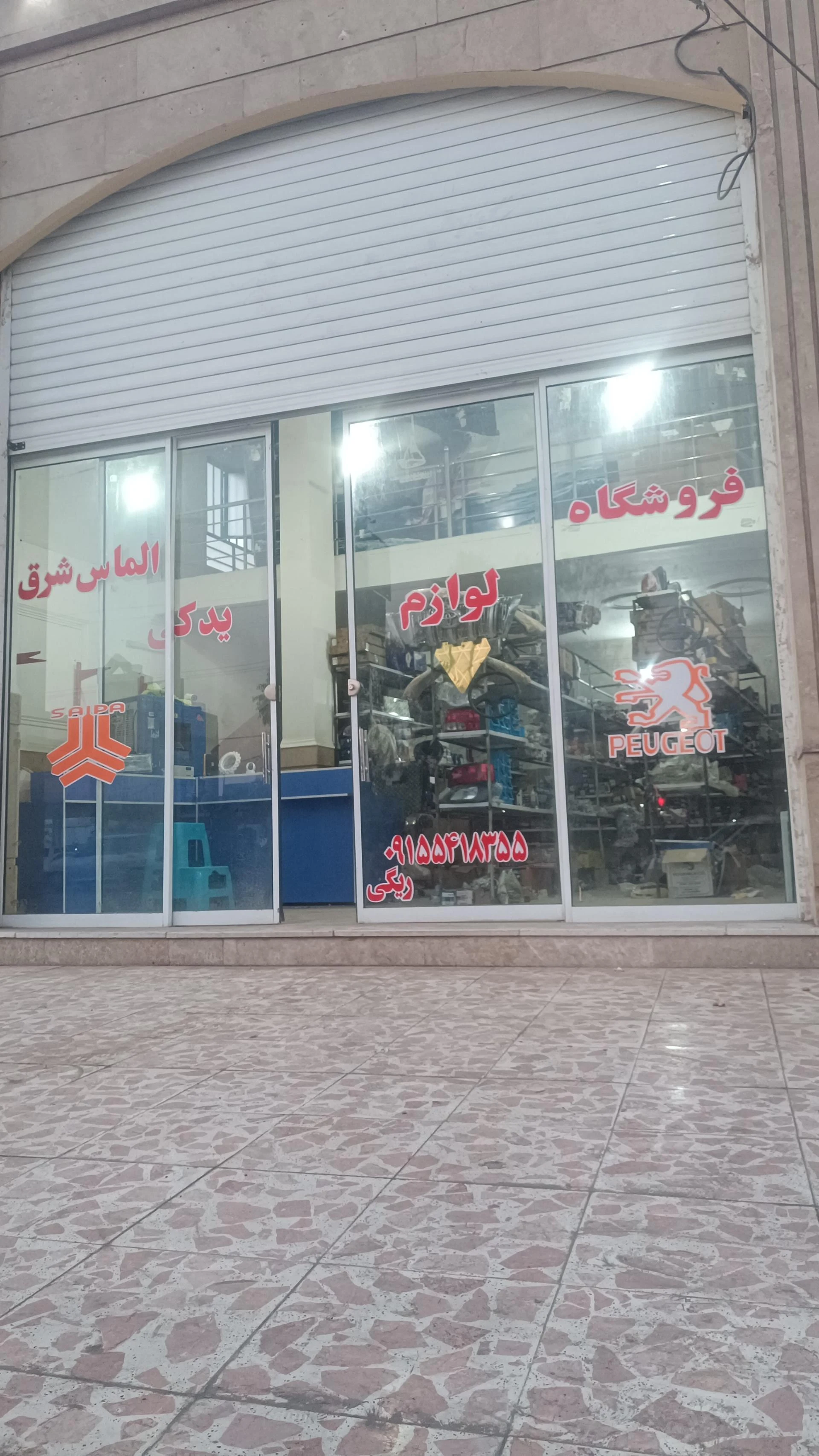 فروشگاه لوازم یدکی هفت