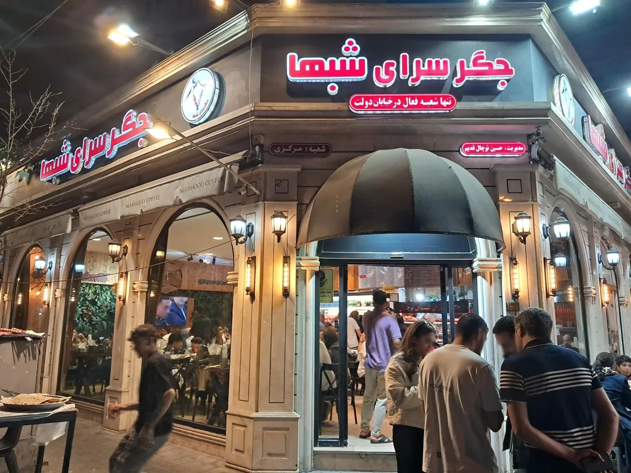 جگرسرای شبهای توچال - تصویر 3