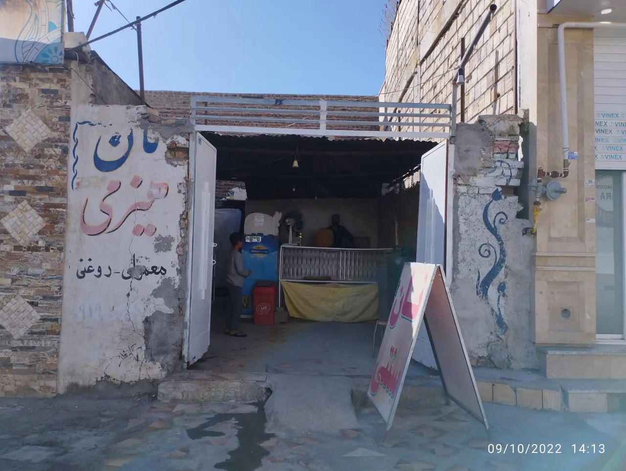 نانوایی سنتی علی آقا - تصویر 2