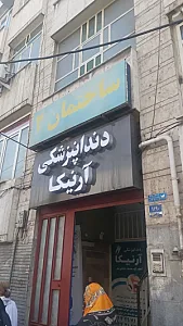 موسسه زبان ایران اروپا
