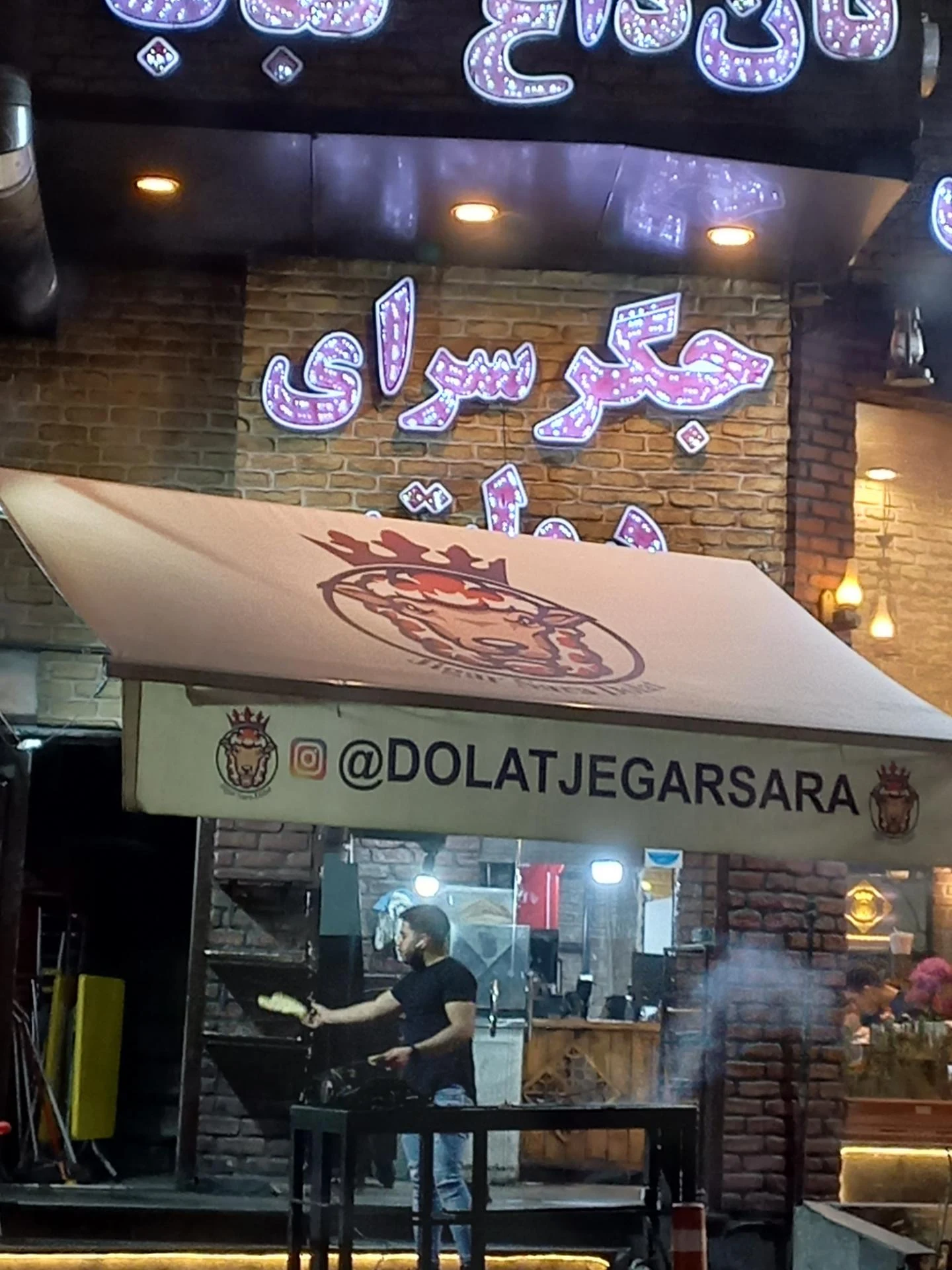 جگرسرای دولت