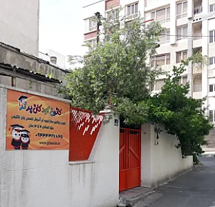 آموزشگاه زبان انگلیسی کودکان برتر