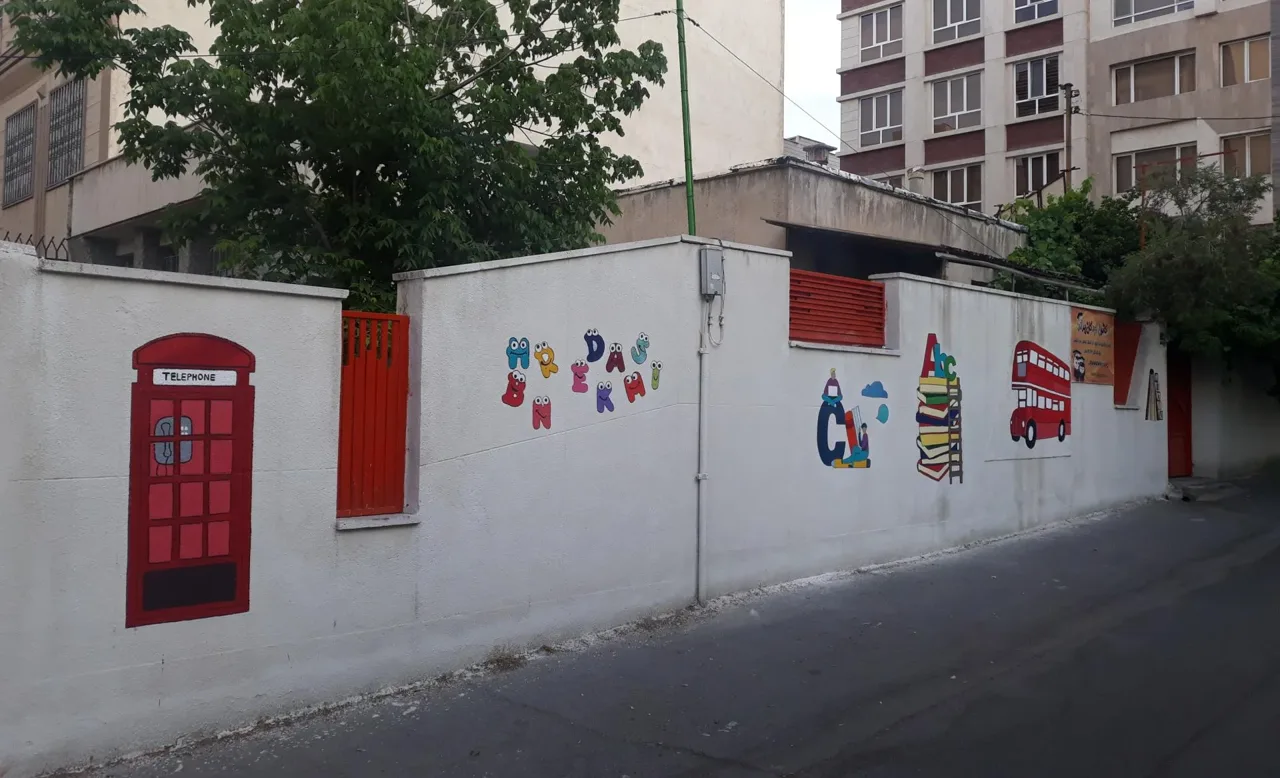 آموزشگاه زبان انگلیسی کودکان برتر - تصویر 2