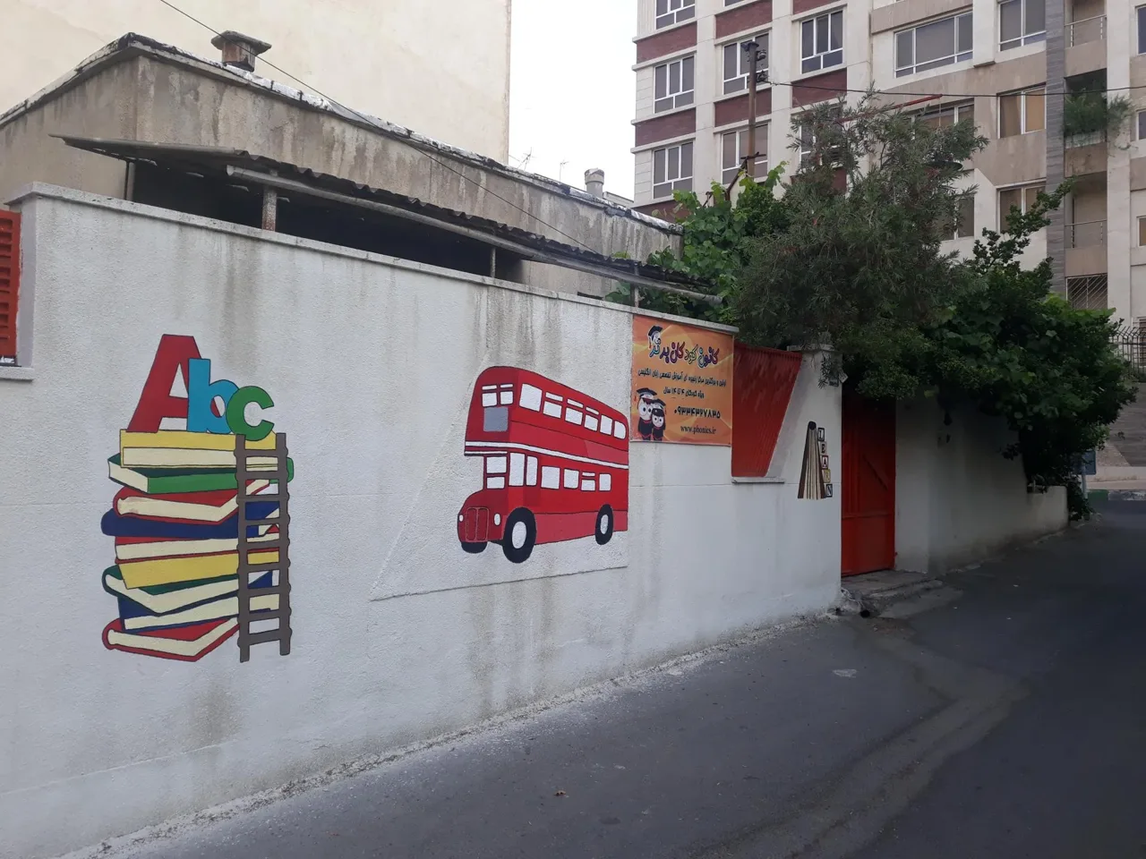 آموزشگاه زبان انگلیسی کودکان برتر - تصویر 3