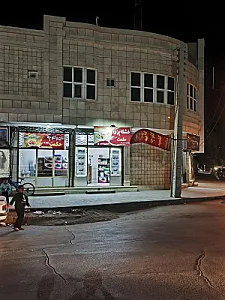 خشکه پزی حکمت شعبه دوم