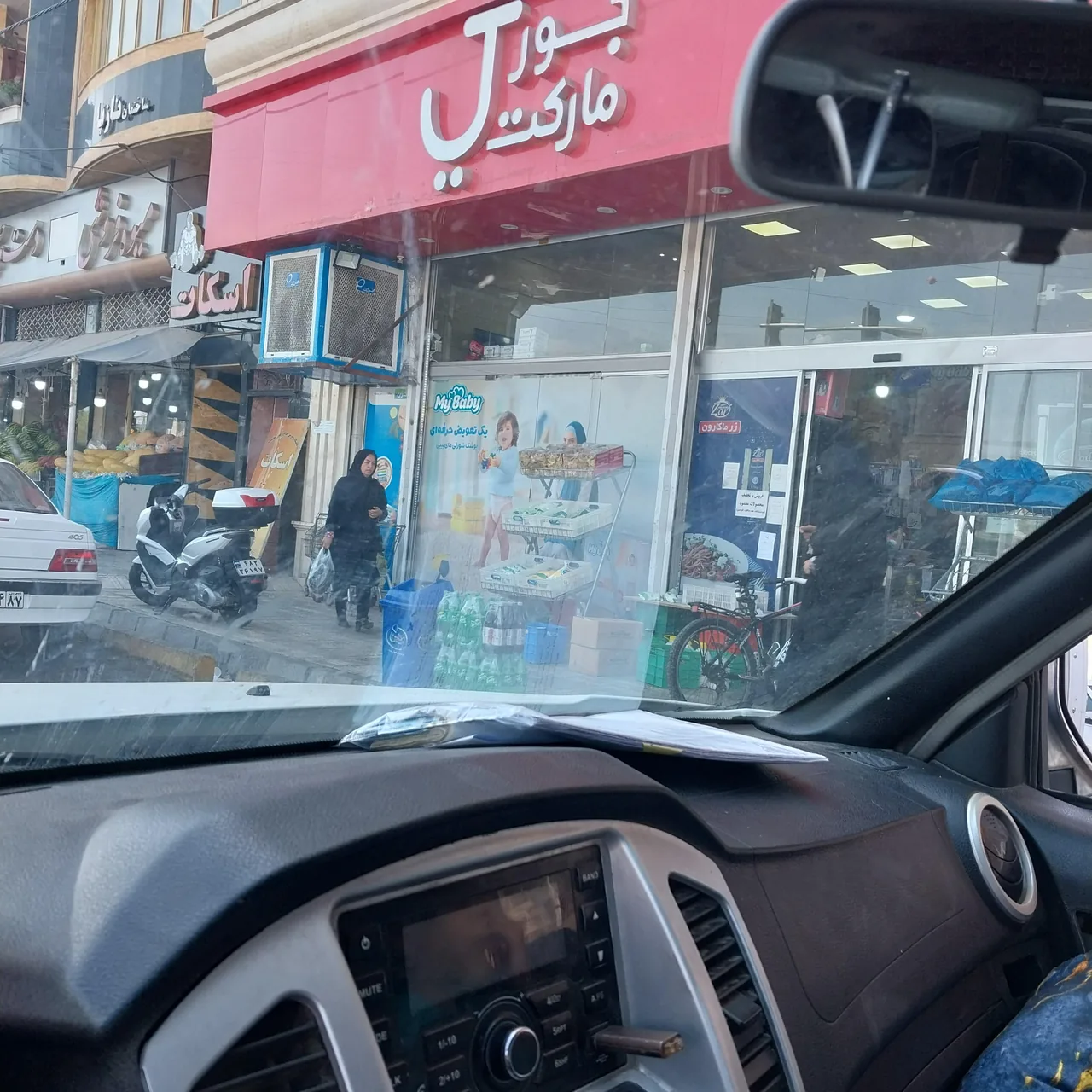 میوه سرای احمدی