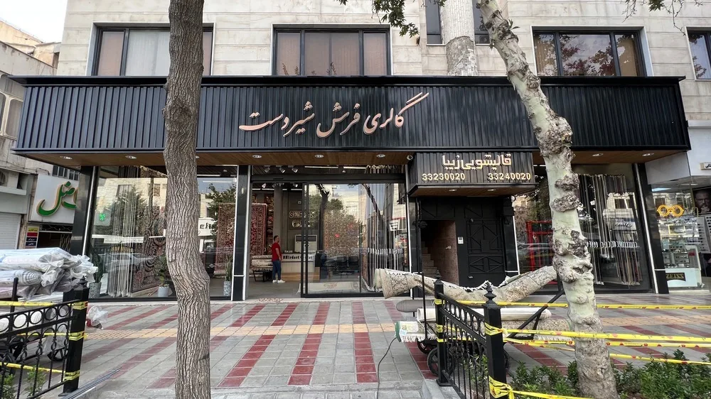 قالی شویی زیبا